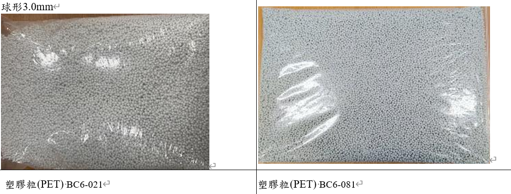 寶綠特資源再生科技股份有限公司